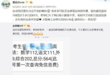 中國新歌聲亞軍郭沁考了564分，人美歌甜真學霸-酷播亮新聞