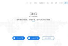 話娛琅琊榜| Top1：區塊鏈技術社交平臺ONO獲千萬美金A輪融資；動漫公司「花火文化」擬募資...-酷播亮新聞