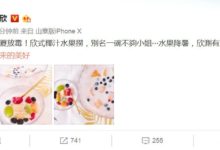 蔣欣安利降暑秘方，不僅降暑還美容！-酷播亮新聞