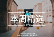 產品經理週報第25期｜小米成全球散戶規模最大的IPO；字節跳動開放抖音同款AR特效平台……-酷播亮新聞