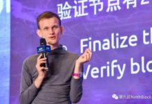 V神​北京​演講全文：Casper與分片技術的最新進展-酷播亮新聞