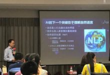 京東AI研究院常務副院長何曉冬：如何讓AI通過NLP技術理解人類？-酷播亮新聞