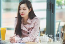 顏值高演技好的宋軼又出演了女二號？會搶了女主的風頭嘛？-酷播亮新聞