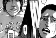 進擊的巨人：沒有最慘只有更慘，最悲情的七大角色，個個令人心疼-酷播亮新聞