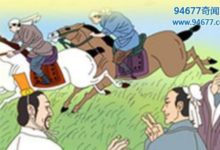 田忌賽馬誰為田忌出的主意，田忌賽馬的歷史典故-酷播亮新聞