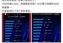 再嚇人的技術都需要經過實地評測，網友評​小米8​與榮耀10遊戲表現-酷播亮新聞