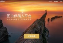 拍出牛逼的照片，攝影師可以靠這些網站出售攝影照片來賺錢？-酷播亮新聞