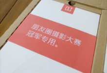 僅僅22天，號稱「朋友圈攝影大賽冠軍」的一加6銷量突破100萬部-酷播亮新聞