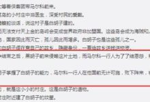 海賊王：馬爾科自述被黑鬍子秒殺，巴金已確認是白鬍子妻子！-酷播亮新聞