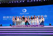 朋邁攜手騰訊雲等合作夥伴發布朋邁PIPE平台-酷播亮新聞