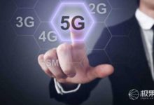 國際5G標準正式出爐，明年年底你將接觸到 5G 網路-酷播亮新聞