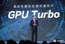 華為 GPU Turbo 技術原理，官方揭祕-酷播亮新聞