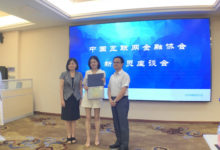 中國網際網路金融協會納新 頂象技術入選為新會員單位-酷播亮新聞