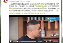 岳雲鵬新節目暗諷曹雲金不忠？當年曹郭兩人的罵戰到底是為哪般？-酷播亮新聞