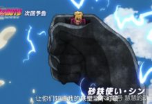 博人傳，決賽博人對上新希毫無勝算，速成螺旋丸極有可能亮相-酷播亮新聞