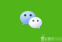 微信讚賞功能升級 錢將直接給到作者 蘋果IOS也沒手續費了！-酷播亮新聞