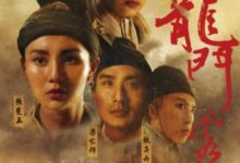 新版《新龍門客棧》首曝片花：馬可戚薇攜手經典重現！-酷播亮新聞