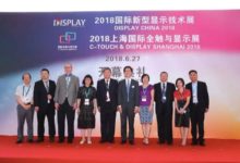 2018國際新型顯示技術展盛大開幕 這些顯示技術值得看-酷播亮新聞