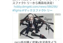 美少女X武裝？  ？ 重兵裝型女高中生 肆 figma化決定！-酷播亮新聞