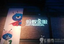 螞蟻金服新融資140億美元 為何可以佔據如此大的私募金額-酷播亮新聞