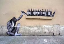 藝術丨喂喂喂，街頭再出現老子面前，湊扁你-酷播亮新聞