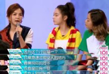 綜藝界的潛力股！《創造101》賴美雲上演高能模仿秀，爆笑全場-酷播亮新聞