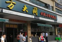 段子手請就位！胡辣湯界再無「方大同」，老闆怒擲10萬徵集新店名-酷播亮新聞