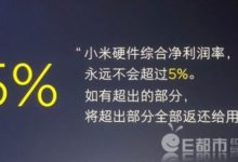 雷軍稱小米是靠服務掙錢 硬件利潤不是重點 小米商業模式盈利點在哪？-酷播亮新聞