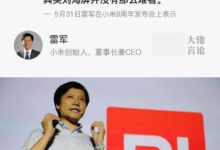 小米8釋出，「劉海屏」克隆蘋果太醜？雷軍：用習慣了也不難看！-酷播亮新聞