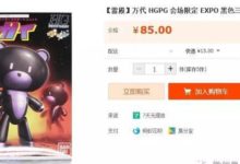 資訊：財團除了騙錢獸，還有那個換色模型出最多的？-酷播亮新聞