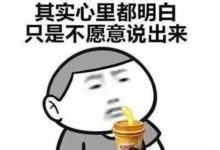 抖音沒有女朋友太久的癥狀無水印表情包-酷播亮新聞