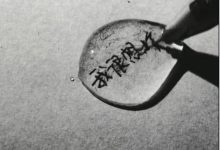 抖音上水滴里寫字是怎麼弄的 教程分享-酷播亮新聞