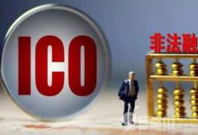 區塊鏈白皮書代寫 費用幾千元至5萬元不等 淘寶已全面禁售相關服務-酷播亮新聞