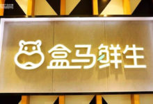 盒馬鮮生商業模式與運營全面解剖-酷播亮新聞