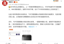 vivo TOF深度攝像頭技術曝光 或將於MWC公佈-酷播亮新聞