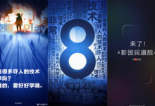 爲了手機的「嚇人技術」 榮耀小米聯想上演三國殺-酷播亮新聞