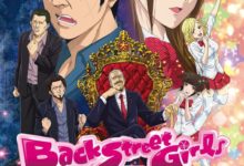 《后街女孩》妥妥年度霸權搞笑番-酷播亮新聞