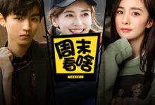 鹿晗開啟足球主場、NPC獻綜藝首秀、101第二次順位發布-酷播亮新聞