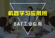 機器學習應用班教學視訊-酷播亮新聞