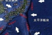 專家：日本逐漸走向沉沒，日本人民最擔憂的事情還是發生了-酷播亮新聞