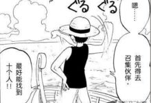 【夥伴第十人】是妖豔女忍者，小玉如何才能成為第10人？ 桃太郎的故事是關鍵-酷播亮新聞