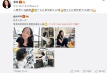 高雲翔案細節曝光信息量頗大，董璇假裝輕鬆頻與網友互動-酷播亮新聞