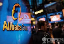 阿里推遲CDR A股再創新低阿里有點慌 稱對CDR的態度未改變-酷播亮新聞