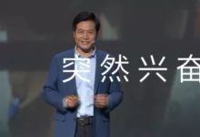 3500億！小米明日上市 MIX3入網 擺脫蘋果背影！-酷播亮新聞