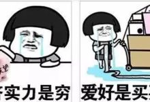 「總結一下2018上半年的我！真實到想哭！」哈哈哈哈哈-酷播亮新聞