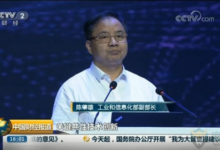 工信部副部長陳肇雄強調聚焦核心技術突破 核心技術創新和網路安全成新風口-酷播亮新聞