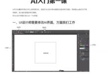 UI設計師必備的AI基礎！-酷播亮新聞