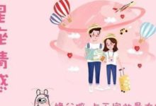 哪些星座很般配，緣分天註定，愛情甜甜的，往後餘生都是彼此-酷播亮新聞