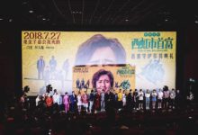 《西虹市首富》力克《狄仁傑之四大天王》，票房8200萬奪得首映票房冠軍！-酷播亮新聞