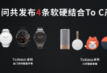 當語音技術從前沿變為基石，未來還有多少想象的可能？-酷播亮新聞